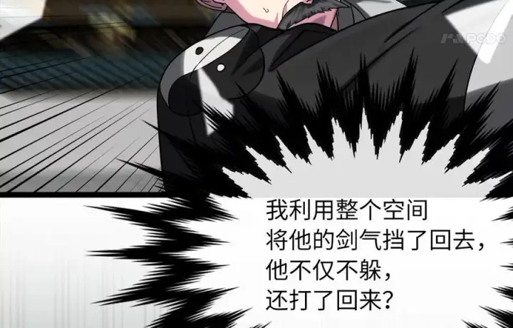 漫画《废柴重生之我要当大佬》253.艰难抉择第171张图