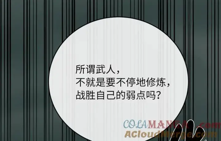 漫画《废柴重生之我要当大佬》253.艰难抉择第173张图
