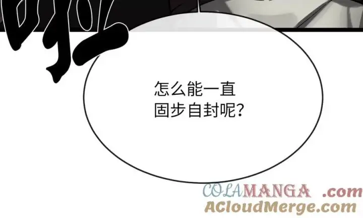 漫画《废柴重生之我要当大佬》253.艰难抉择第177张图