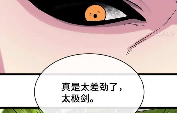 漫画《废柴重生之我要当大佬》253.艰难抉择第179张图