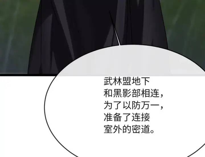 漫画《废柴重生之我要当大佬》253.艰难抉择第19张图