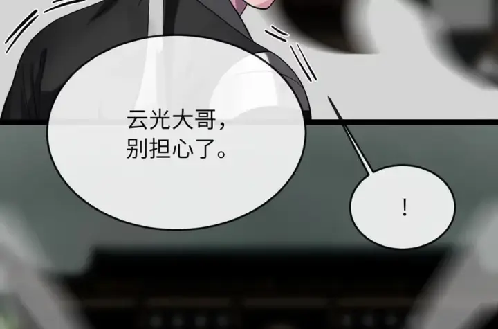 漫画《废柴重生之我要当大佬》253.艰难抉择第196张图