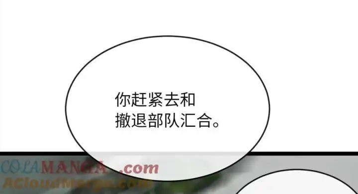 漫画《废柴重生之我要当大佬》253.艰难抉择第201张图