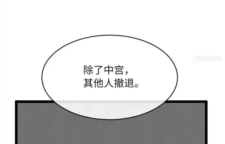 漫画《废柴重生之我要当大佬》253.艰难抉择第210张图