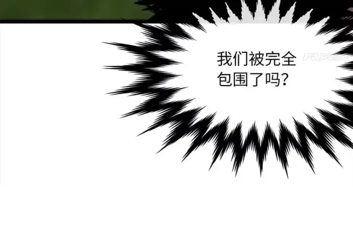 漫画《废柴重生之我要当大佬》253.艰难抉择第22张图