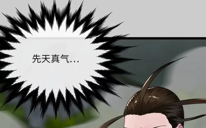 漫画《废柴重生之我要当大佬》253.艰难抉择第228张图