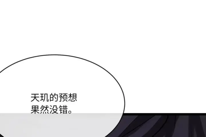 漫画《废柴重生之我要当大佬》253.艰难抉择第23张图