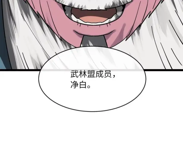漫画《废柴重生之我要当大佬》253.艰难抉择第231张图