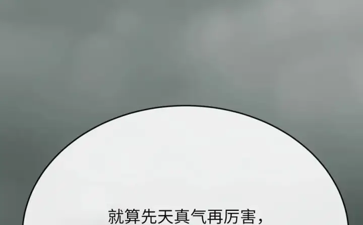 漫画《废柴重生之我要当大佬》253.艰难抉择第258张图