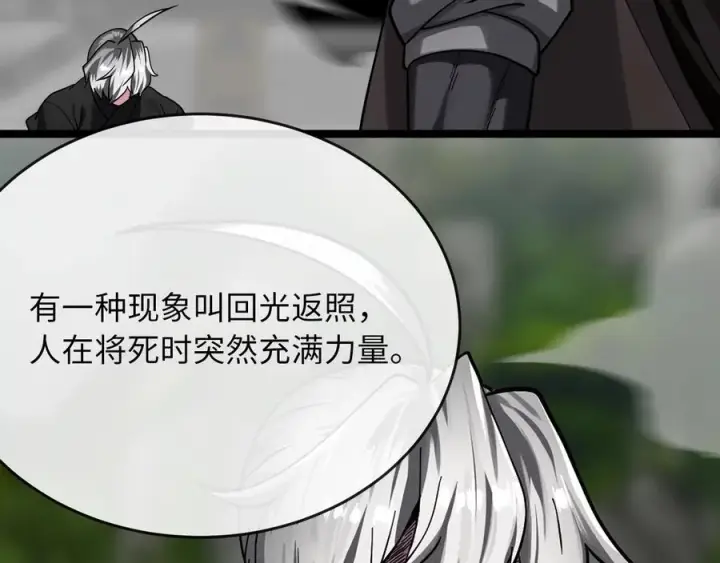 漫画《废柴重生之我要当大佬》253.艰难抉择第262张图