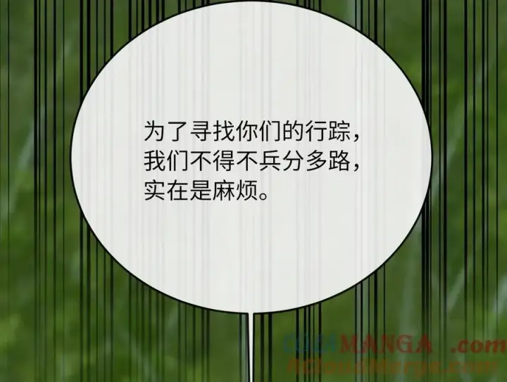 漫画《废柴重生之我要当大佬》253.艰难抉择第29张图