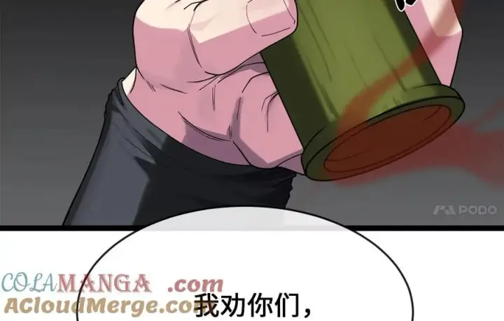 漫画《废柴重生之我要当大佬》253.艰难抉择第37张图