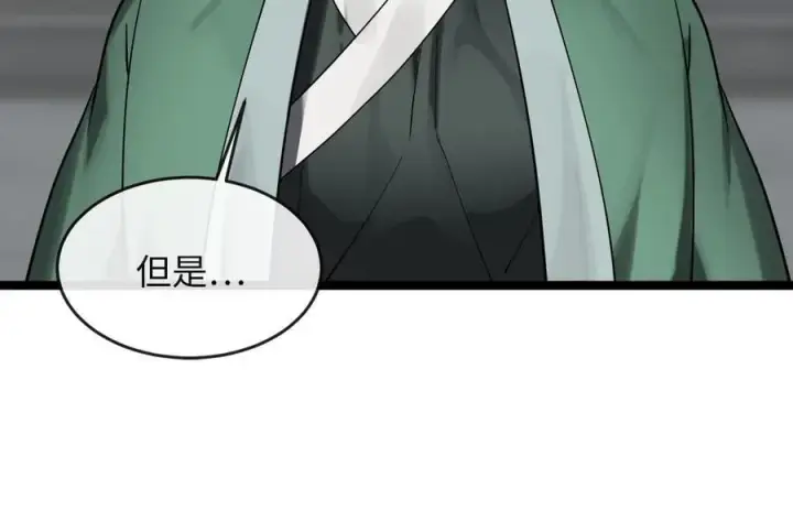 漫画《废柴重生之我要当大佬》253.艰难抉择第48张图