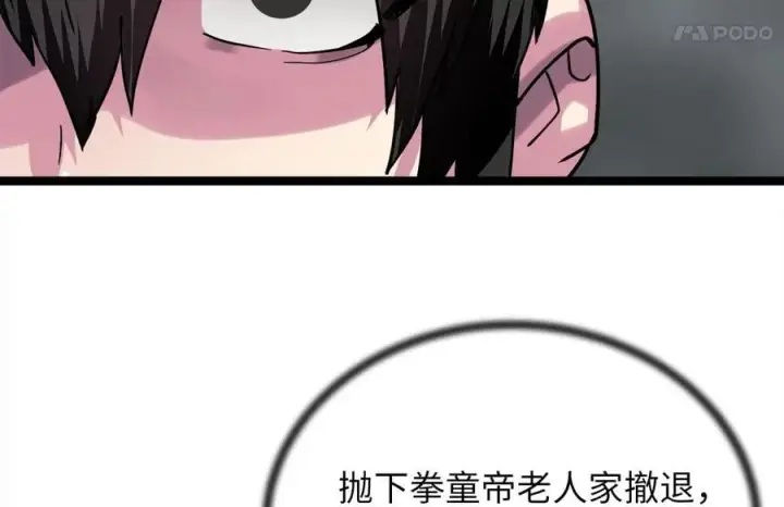 漫画《废柴重生之我要当大佬》253.艰难抉择第50张图