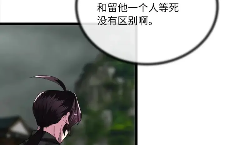 漫画《废柴重生之我要当大佬》253.艰难抉择第51张图