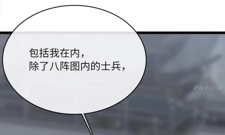 漫画《废柴重生之我要当大佬》253.艰难抉择第62张图