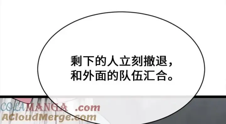 漫画《废柴重生之我要当大佬》253.艰难抉择第69张图