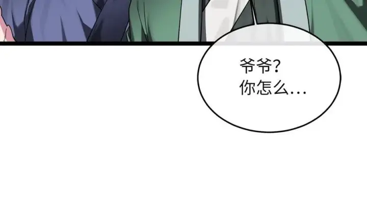 漫画《废柴重生之我要当大佬》253.艰难抉择第78张图