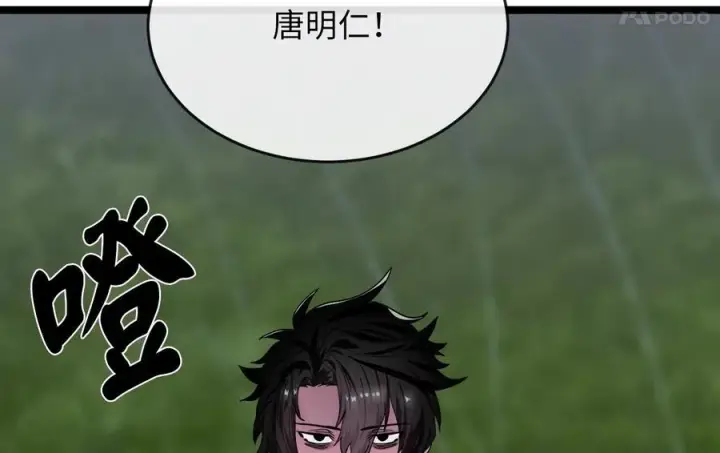 漫画《废柴重生之我要当大佬》253.艰难抉择第8张图