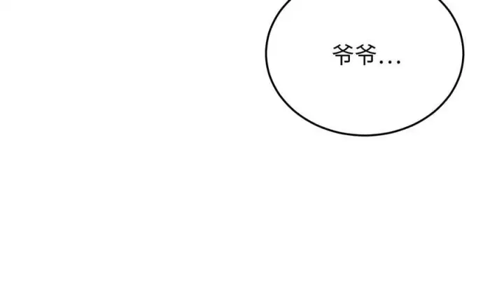 漫画《废柴重生之我要当大佬》253.艰难抉择第82张图