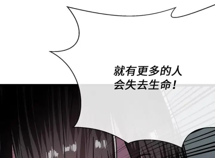 漫画《废柴重生之我要当大佬》253.艰难抉择第98张图