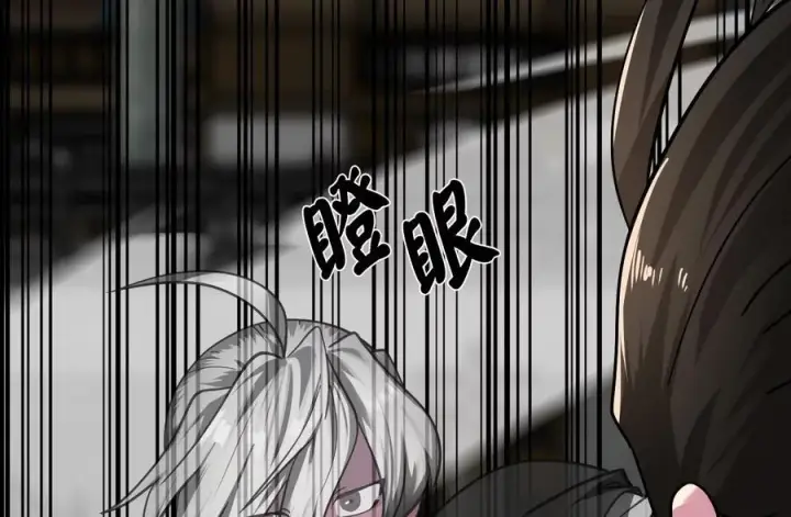 漫画《废柴重生之我要当大佬》254.先天真气第107张图