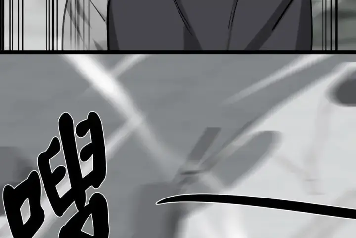 漫画《废柴重生之我要当大佬》254.先天真气第111张图