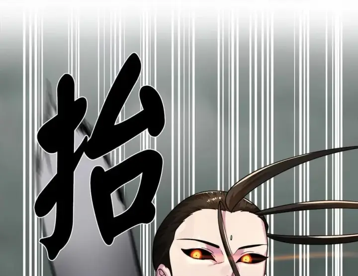 漫画《废柴重生之我要当大佬》254.先天真气第119张图