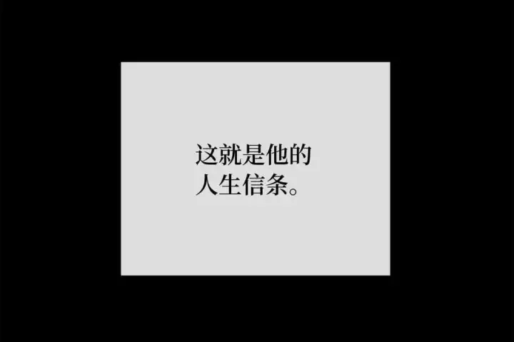 漫画《废柴重生之我要当大佬》254.先天真气第12张图