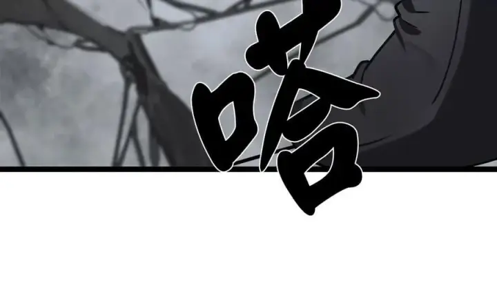 漫画《废柴重生之我要当大佬》254.先天真气第147张图
