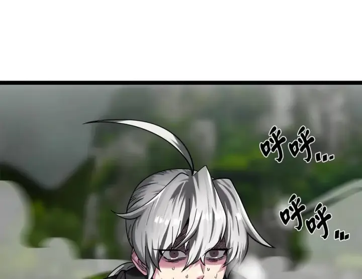 漫画《废柴重生之我要当大佬》254.先天真气第148张图