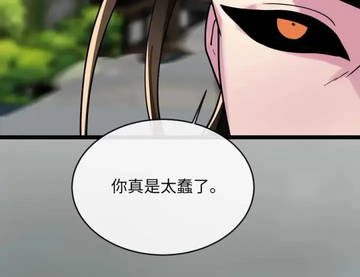 漫画《废柴重生之我要当大佬》254.先天真气第151张图