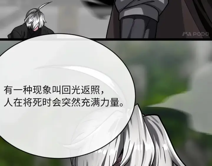 漫画《废柴重生之我要当大佬》254.先天真气第156张图