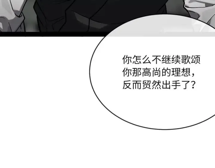 漫画《废柴重生之我要当大佬》254.先天真气第158张图