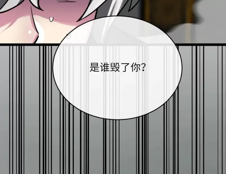 漫画《废柴重生之我要当大佬》254.先天真气第160张图