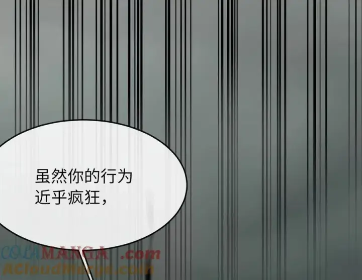 漫画《废柴重生之我要当大佬》254.先天真气第161张图