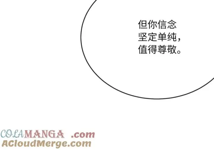 漫画《废柴重生之我要当大佬》254.先天真气第165张图