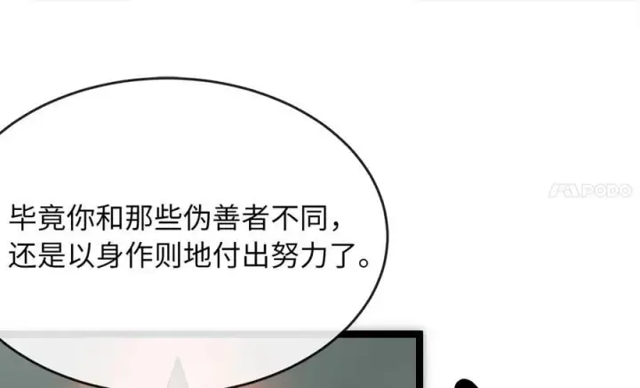 漫画《废柴重生之我要当大佬》254.先天真气第166张图