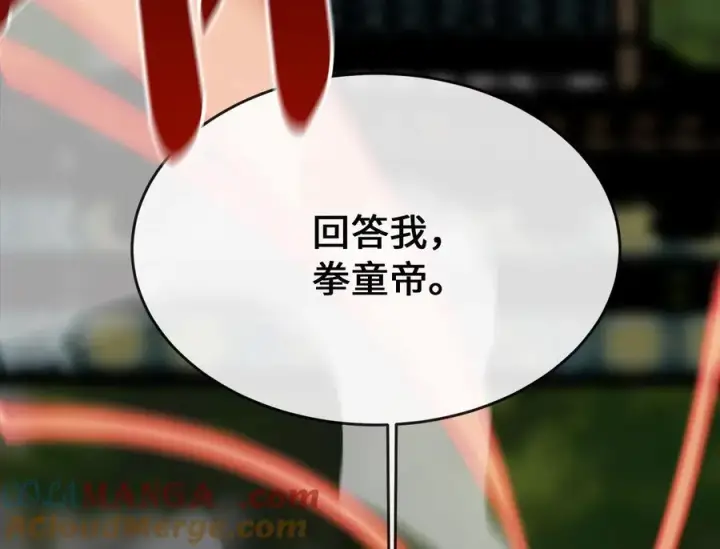 漫画《废柴重生之我要当大佬》254.先天真气第173张图