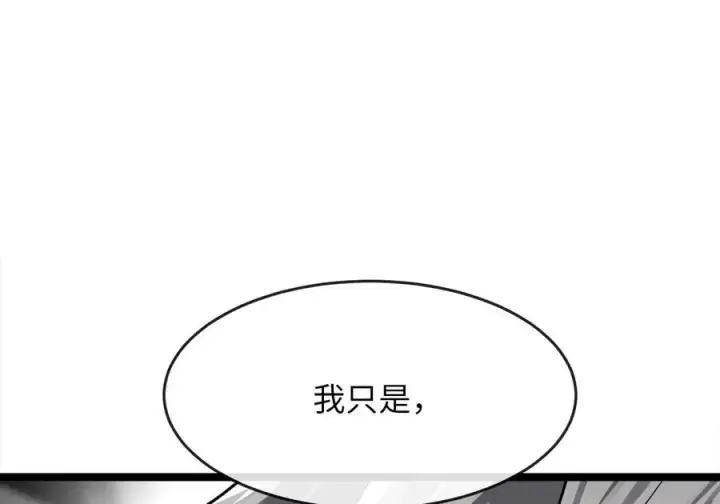 漫画《废柴重生之我要当大佬》254.先天真气第186张图