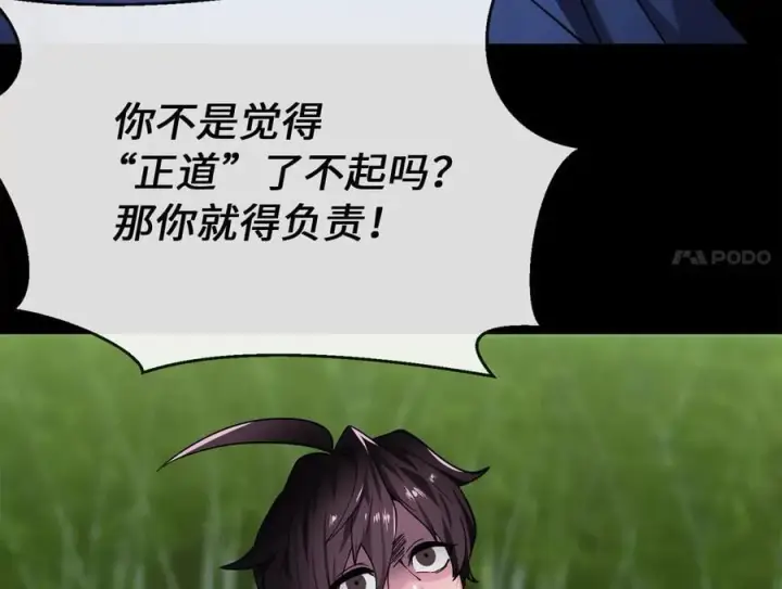 漫画《废柴重生之我要当大佬》254.先天真气第19张图