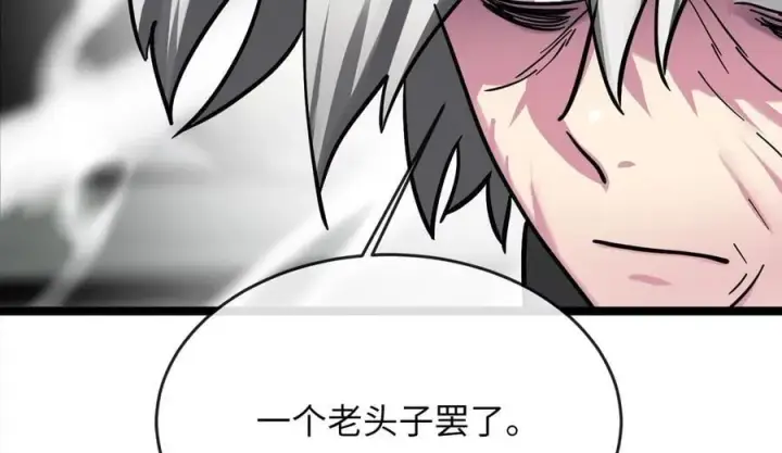 漫画《废柴重生之我要当大佬》254.先天真气第190张图