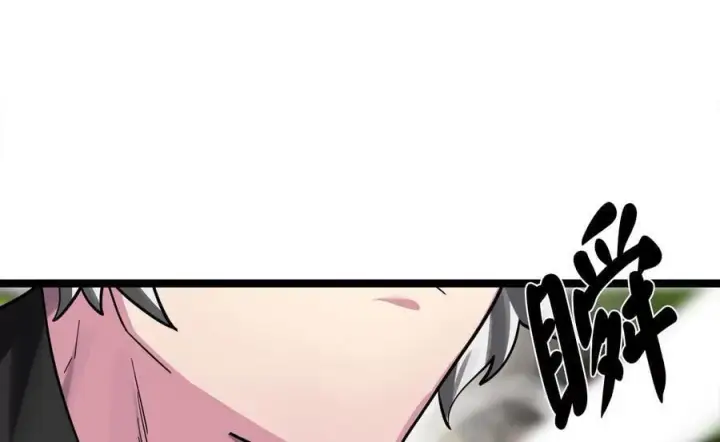 漫画《废柴重生之我要当大佬》254.先天真气第192张图