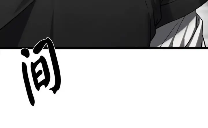 漫画《废柴重生之我要当大佬》254.先天真气第194张图