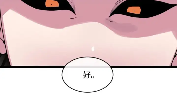 漫画《废柴重生之我要当大佬》254.先天真气第199张图