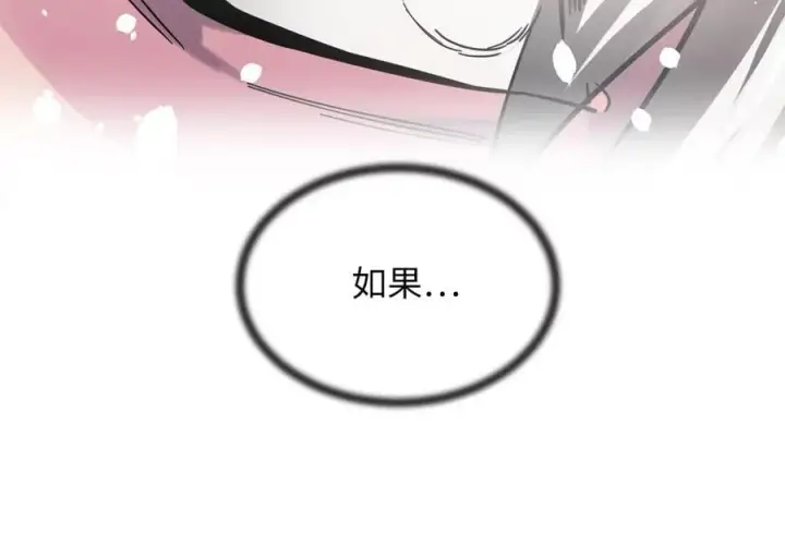 漫画《废柴重生之我要当大佬》254.先天真气第224张图