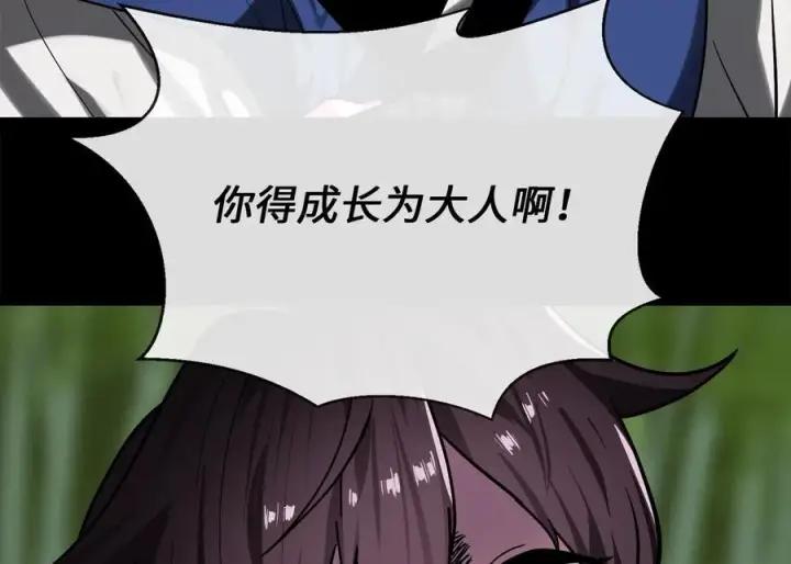 漫画《废柴重生之我要当大佬》254.先天真气第23张图