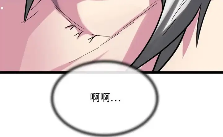 漫画《废柴重生之我要当大佬》254.先天真气第242张图