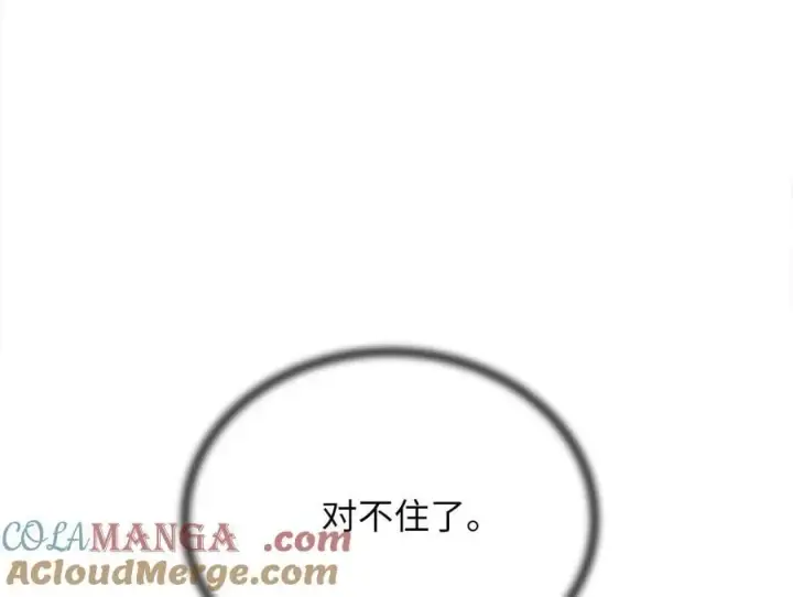 漫画《废柴重生之我要当大佬》254.先天真气第249张图