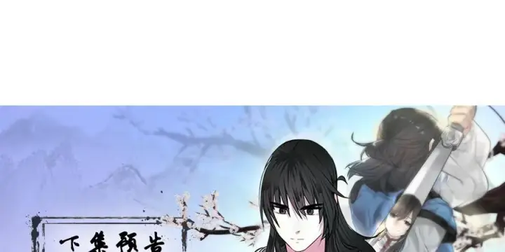 漫画《废柴重生之我要当大佬》254.先天真气第254张图